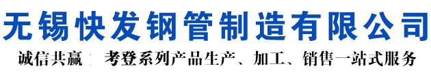 考登钢管-耐候钢管-空气预热器管-nd钢管-09CuPCrNi-A考登焊管-Q355GNHL考登焊管-考登钢板
